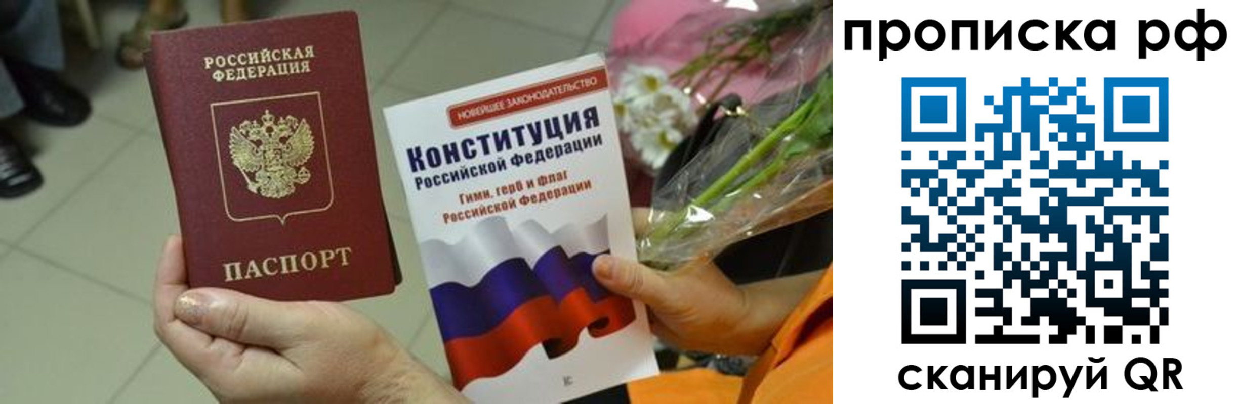 прописка ребенка в Куровском