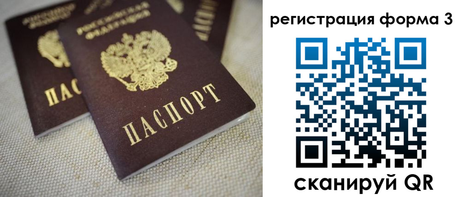 прописка законно в Куровском